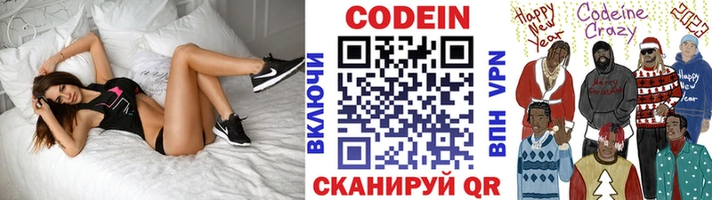 маркетплейс клад  Боготол  Кодеиновый сироп Lean напиток Lean (лин)  наркота 