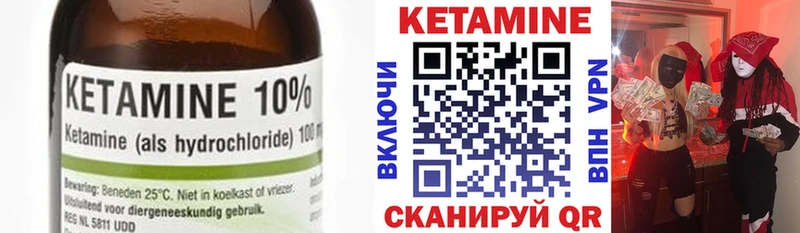 Кетамин VHQ  Боготол 