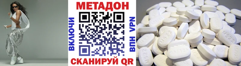 Метадон VHQ Боготол