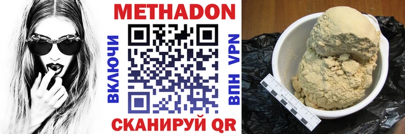 купить наркотик  ссылка на мегу зеркало  Метадон мёд  Боготол 